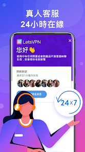 快连vnvpandroid下载效果预览图